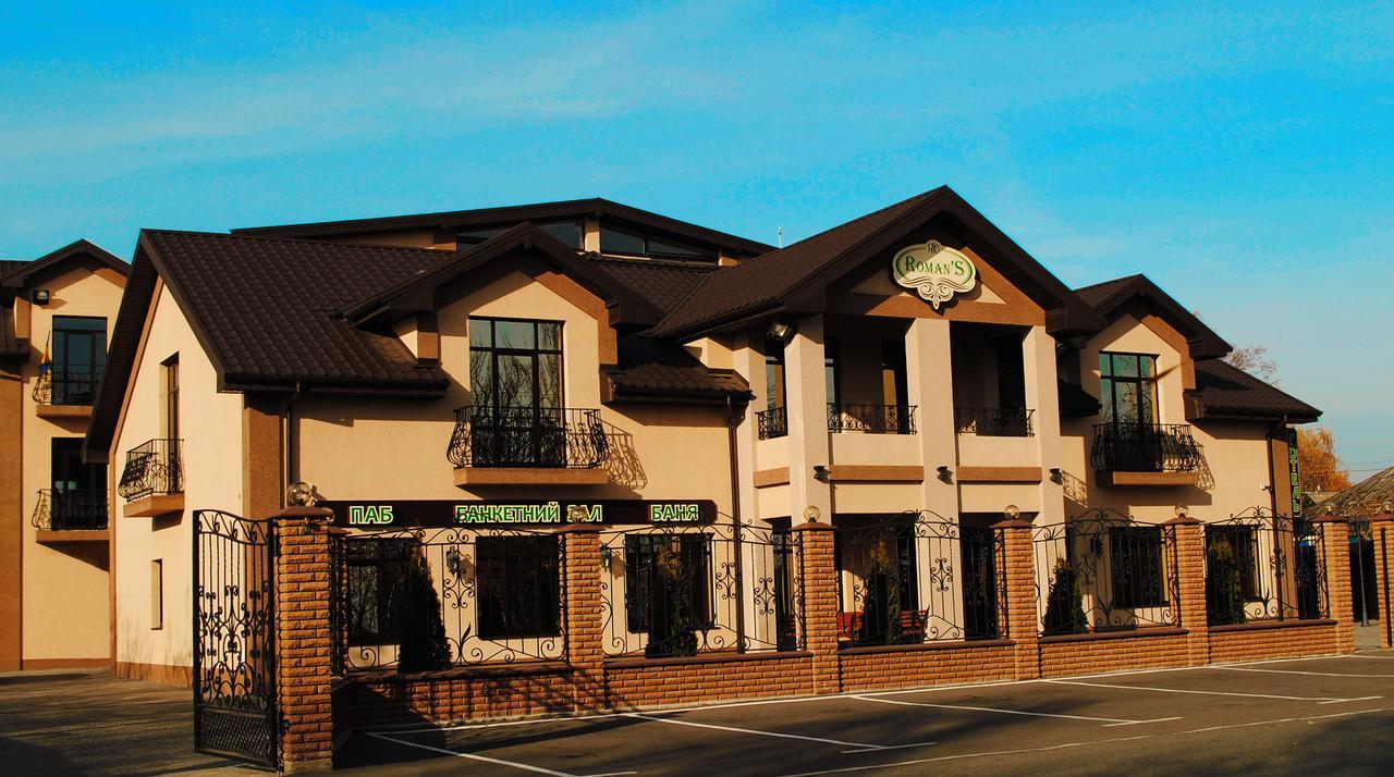 Hotel Restaurant Complex Roman'S Vishenki  ภายนอก รูปภาพ
